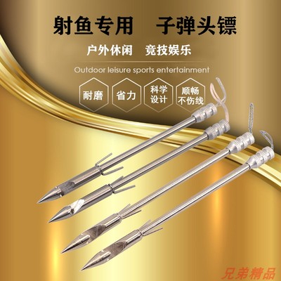 新款中国50元以下2019年夏季垂钓升级子弹镖箭鱼镖器弹弓练手鱼镖