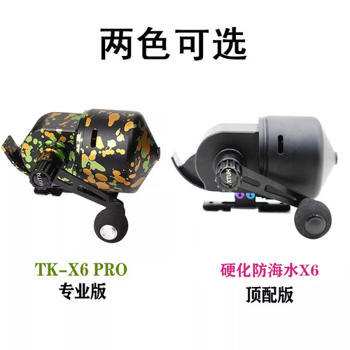 TK-X6升级版大容量防海水射鱼轮