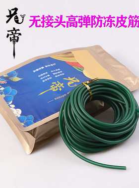 兄帝无接头抗寒防冻圆皮筋2060耐用高弹力耐磨乳胶管3080橡皮筋