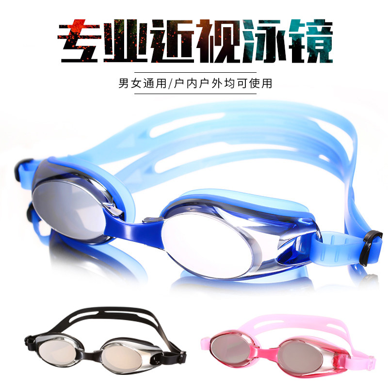 夏克遊泳鏡防水近視泳鏡男女通用遊泳裝備帶度數的遊泳眼鏡士在類目 運動/瑜伽/健身/球迷用品, 游泳, 泳鏡中 - 來自Buy2taobao.com提供專業的淘寶代購服務