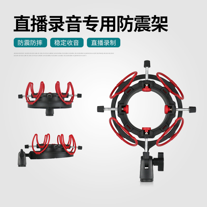 麦克风大防震架电容麦话筒支架减震通用铁三角isk罗德唱吧小巨蛋 影音电器 支架 原图主图