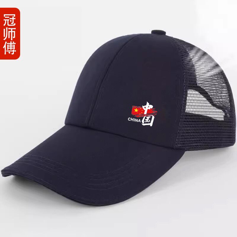 冠师傅棒球帽户外休闲夏加长檐图片