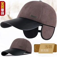 Ухо -Защита модный кофе