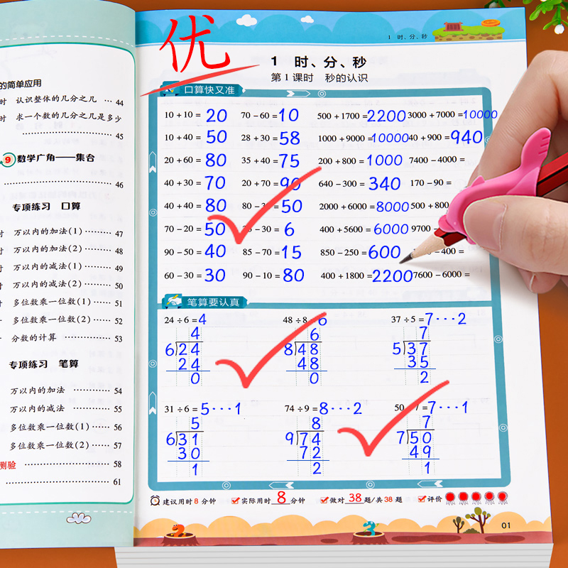 小橙同学竖式脱式计算题强化训练