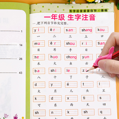 一年级汉语拼音专项训练生字注音读音选择小学语文1年级上册看拼音写词语下册人教版拼音拼读训练同步练习册看字写拼音写生字词语
