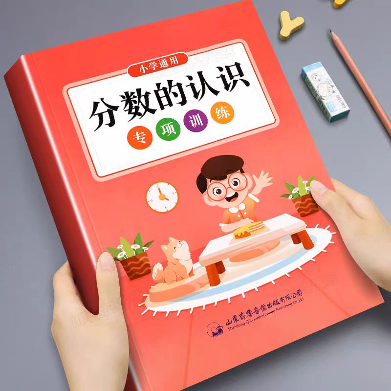分数的认识专项训练习题小学数学分数的认识通用版三年级上册下册几分之一几分之几分数简便运算分数的简单应用分数应用题小学通用