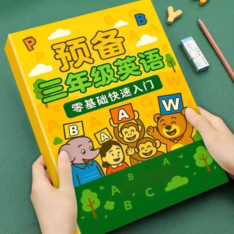 预备三年级英语 二升三人教版三起点英语启蒙零基础早入门26个英文字母48个国际音标450个单词150个常用表达视频同步小学英语教材
