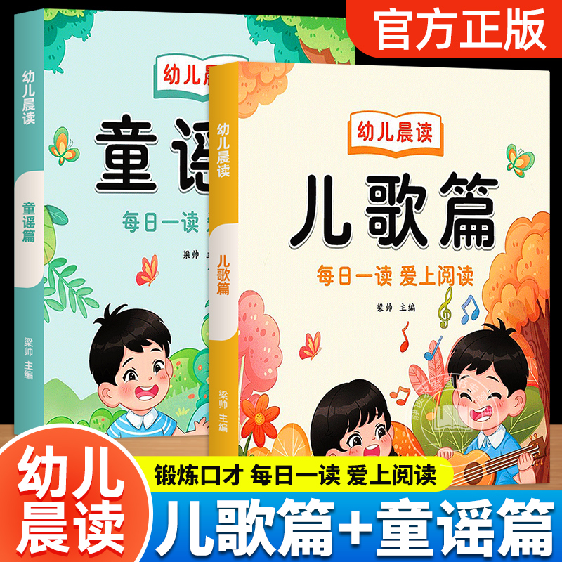 幼儿晨读锻炼宝宝语言表达能力