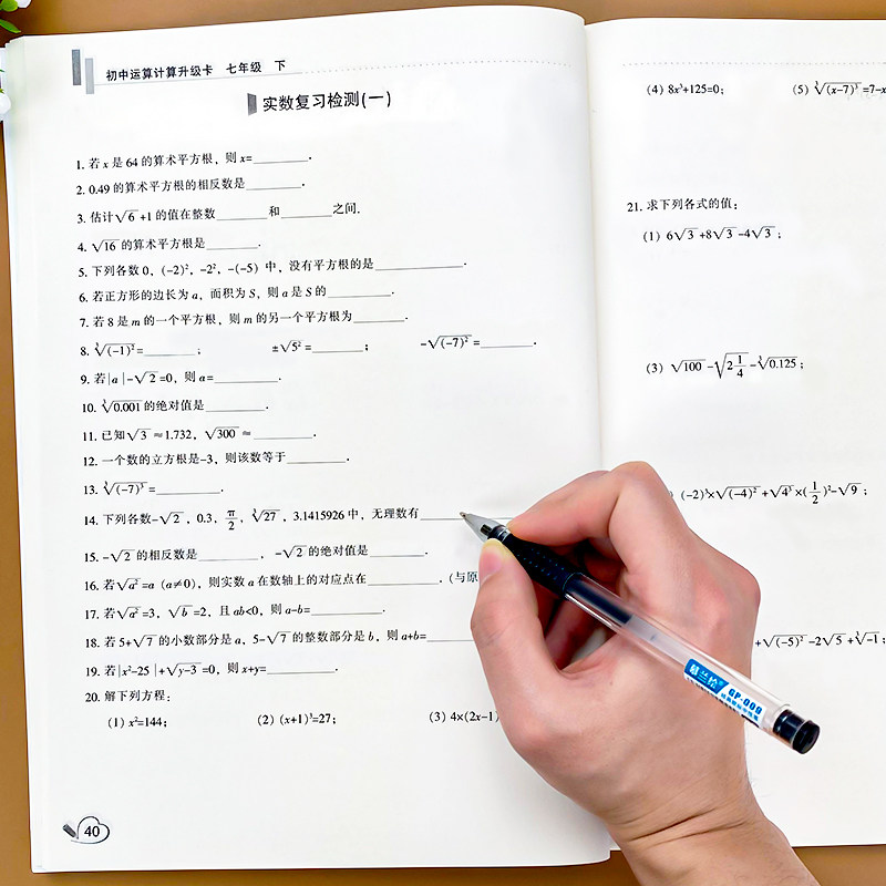 七年级下册数学专项训练刷题七下数学计算题练习册初一人教版同步练习