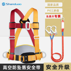 Chiều cao vành đai hoạt động nửa dây bảo hiểm nhanh chóng dây đeo điện nhanh chóng dây an toàn toàn thân 1 móc dây đai an toàn sseda