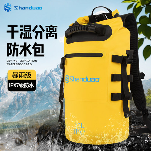 山都澳户外溯溪防水包PICC承保