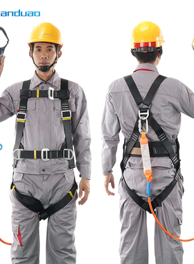 安全带高空作业五点式全身户外安全绳保险带涤纶护腰款AD8611