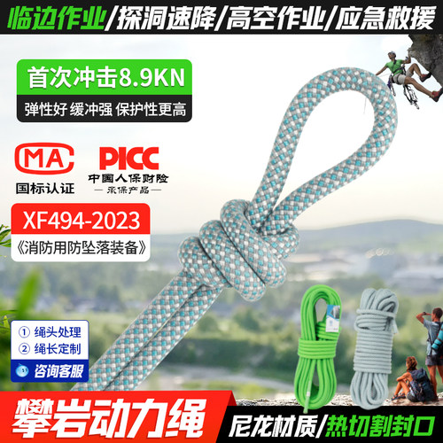 户外登山绳攀岩绳攀登绳救援绳动力绳弹力绳高空作业保险绳索
