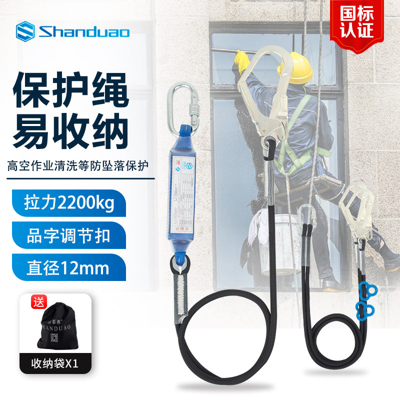 连接绳高空作业安全带保护绳户外图片
