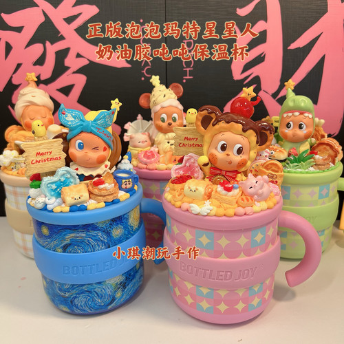 现货zoraa奶油胶马克杯吨吨316不锈钢创意礼物星星人保温杯定制