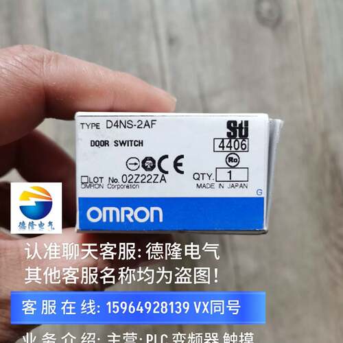 可议价D4NS-2AF 安全门开关 门开关 进口