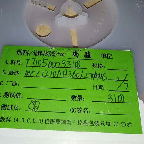 可维修共模电感MCZ1210AH360L2TA06，剩3100pc议价