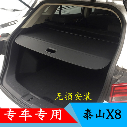 无损安装 岚图泰山X8后备箱遮物帘隔板改装后挡板伸缩专用隔物帘