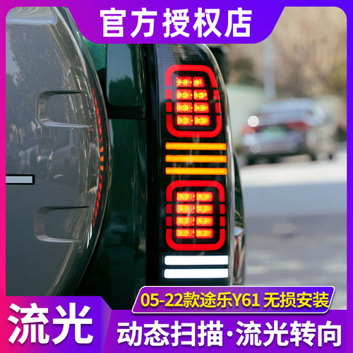 途乐Y61尾灯总成05-22款途乐y61