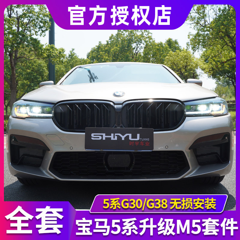 适用于宝马5系大灯总成 18-23款G38老改新雷霆版大灯尾灯全套配件