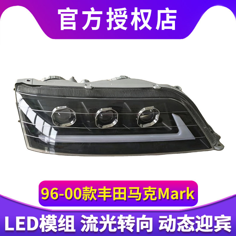 适用于丰田马克Mark II GX100 JZX100 1996-2000 黑底前大灯