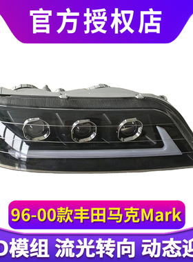 适用于丰田马克Mark II GX100 JZX100 1996-2000 黑底前大灯