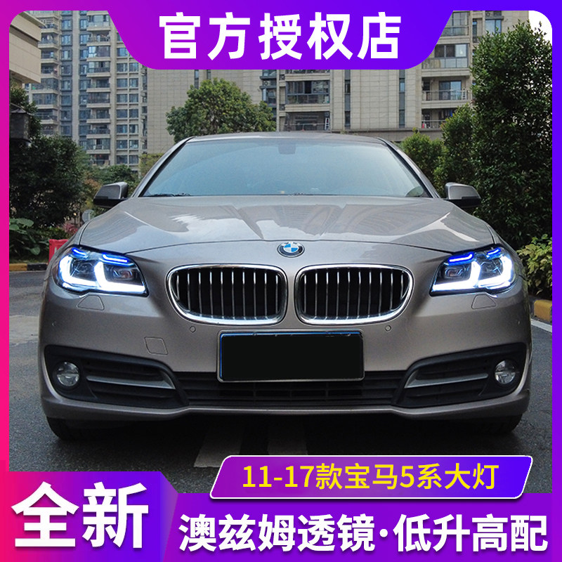 适用于11-17款宝马5系老款改新款G38四近四远双光透镜led大灯总成