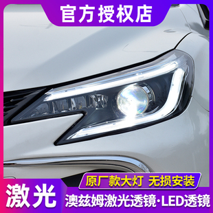 锐志大灯总成 10-18款新锐志改装LED大灯澳兹姆激光透镜LED日行灯