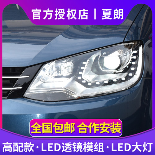 探陆泽车灯激光大灯无损安装