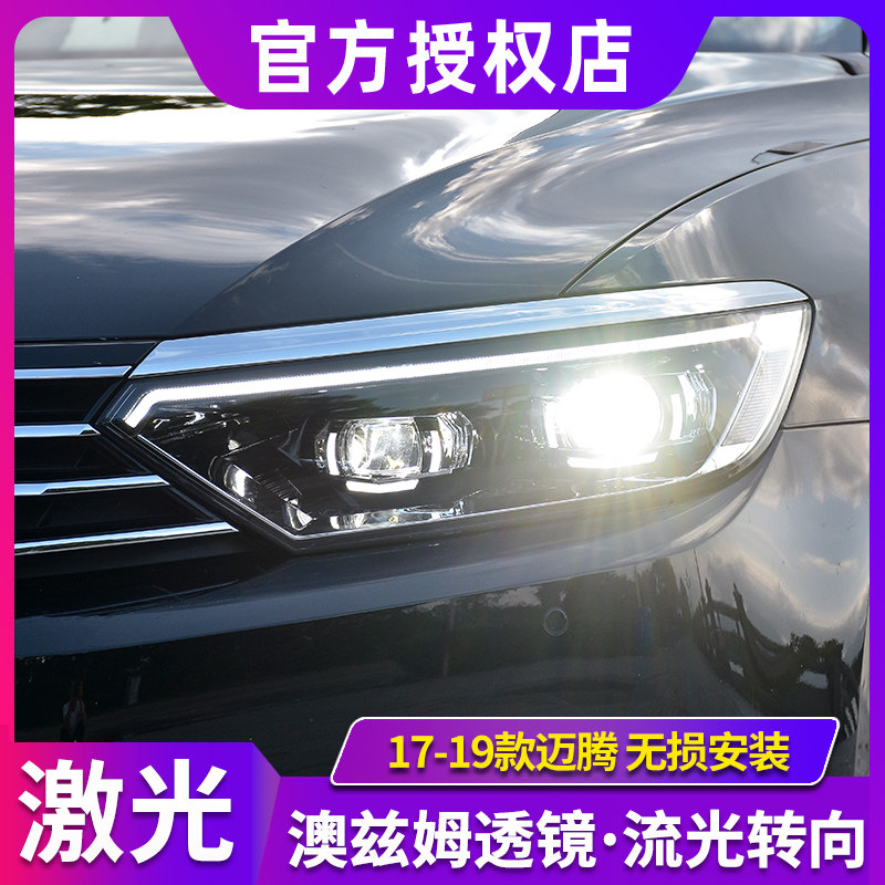 新迈腾大灯总成 17-23款大众蔚揽改装新款激光透镜LED日行灯流光