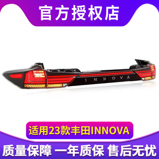 贯穿式 LED行车流光转向后尾灯 丰田Innova尾灯总成改装 适用于23款