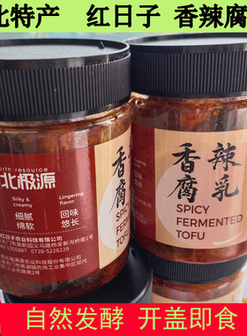 湖北下饭菜豆腐乳瓶装霉豆腐腐乳