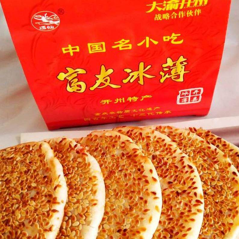 重庆特产开州冰薄中国名小吃开县富友冰薄月饼方盒