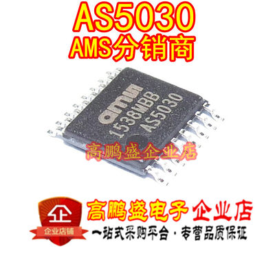 AS5030 封装SSOP16 全新进口原装,磁编码器芯片,可以直接拍下