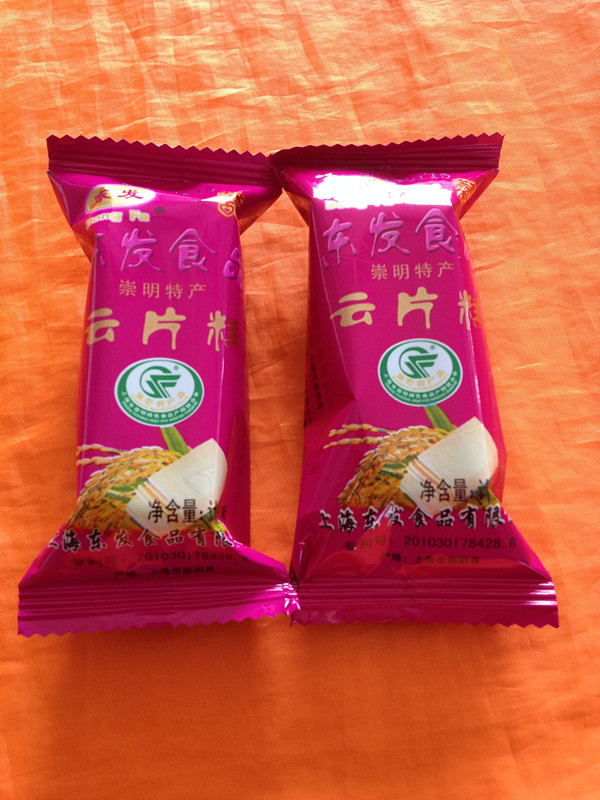 上海崇明特产东发云片糕崇明糕喜庆糕点办公室零食小吃2斤装包邮