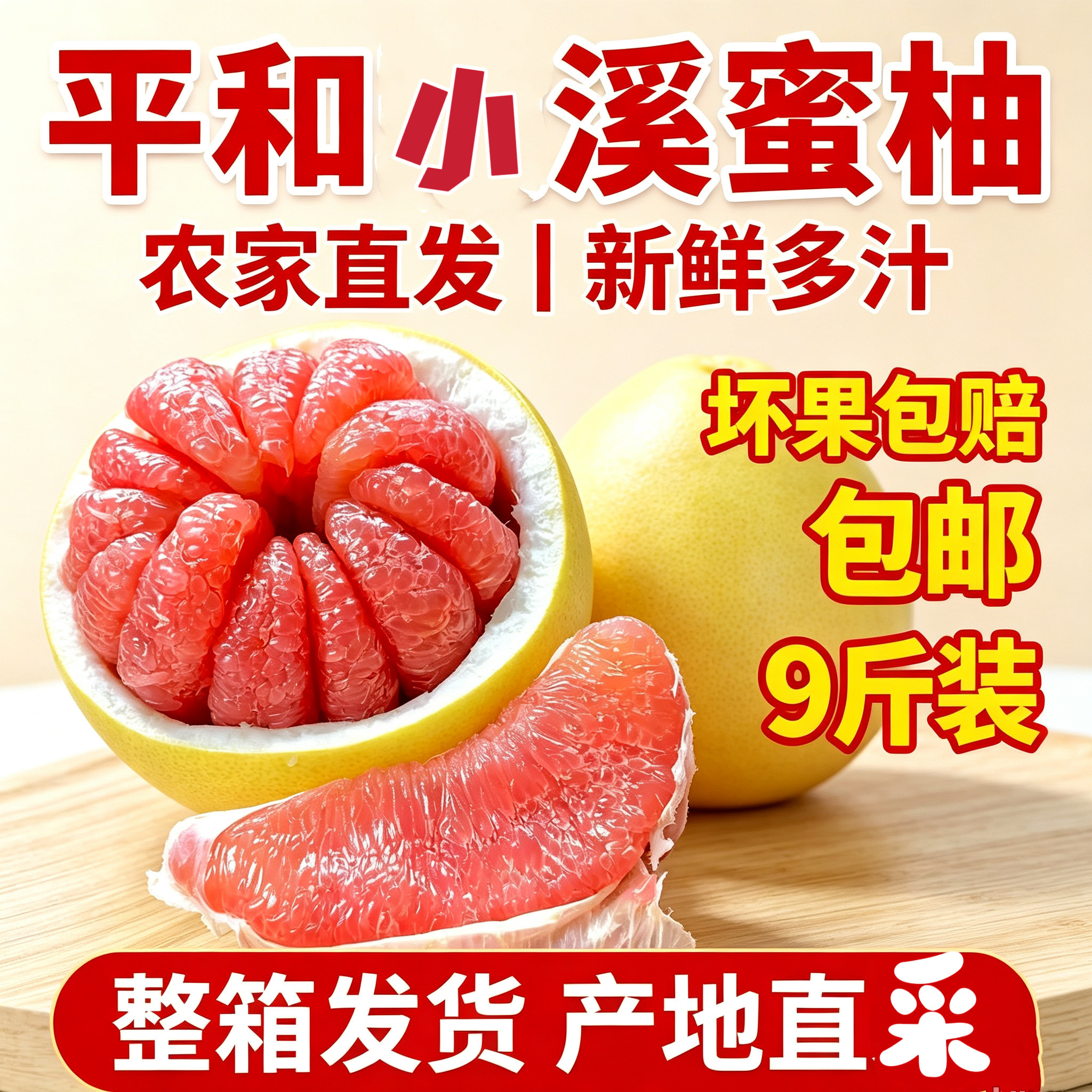 管福建正宗平和溪三红心蜜柚子5斤装2个礼盒皮薄肉厚精品水果红肉