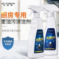 潔森感廚房重油污清潔劑500ml