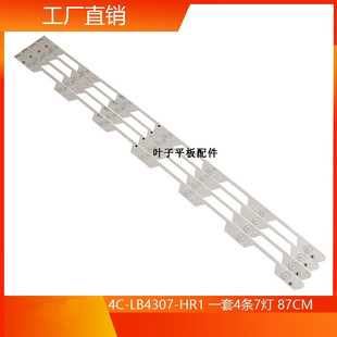 适用TCL L43E5800A-UD灯条D43A561U灯43HR330M07A0 4C-LB4308-PF1