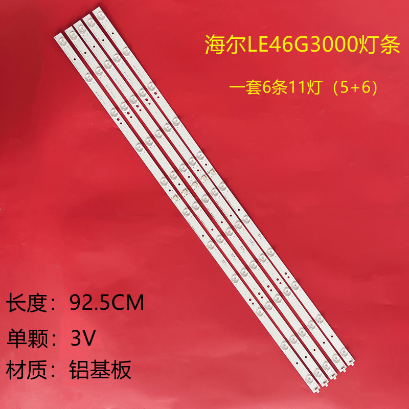 海尔LE46G3000灯条液晶背光