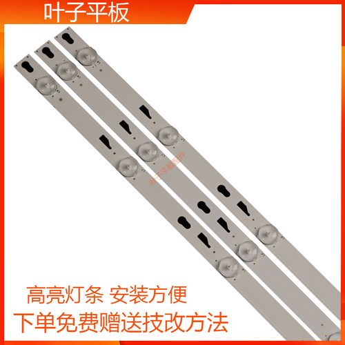 全新适用TCL L40F3303B L40F3301B 灯条TOT-40F3800-3X8-3030C-V1