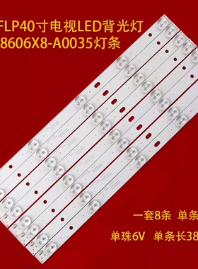 适用FLP40寸电视LED背光灯400S8606X8-A0035灯条5灯6v38.9CM全新