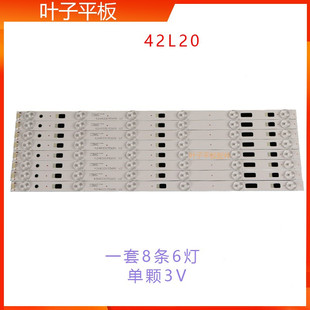适用乐华42L20 TCL42E10 L42F3308B L42F3309B灯条4C-LB420T-HQ2A