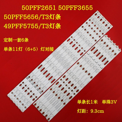 冠捷AOCLE50D6660/80液晶灯条