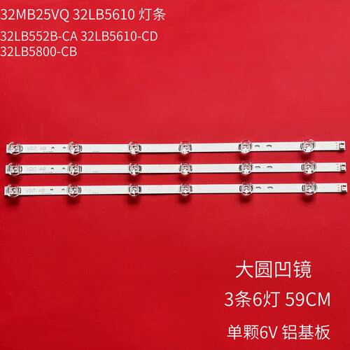 32D2060LED32A4060灯条