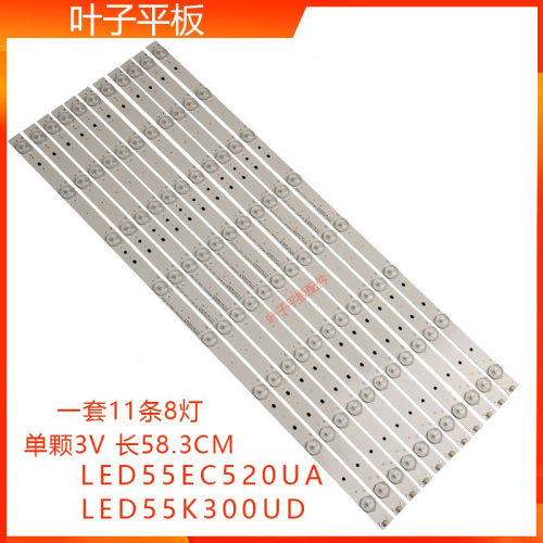 全新适用海信LED55EC520UA LED55K300UD 灯条55-HD550DU-B21-11X8