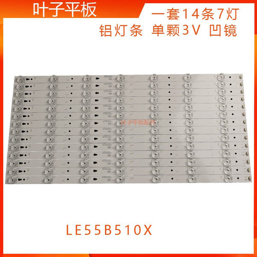 适用海尔LE55A7100L LE55B510N液晶背光灯条LE55B510X LED55D7-01