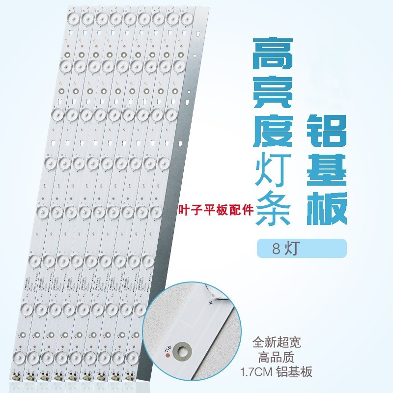 全新海尔统帅ts48m灯条两种款式