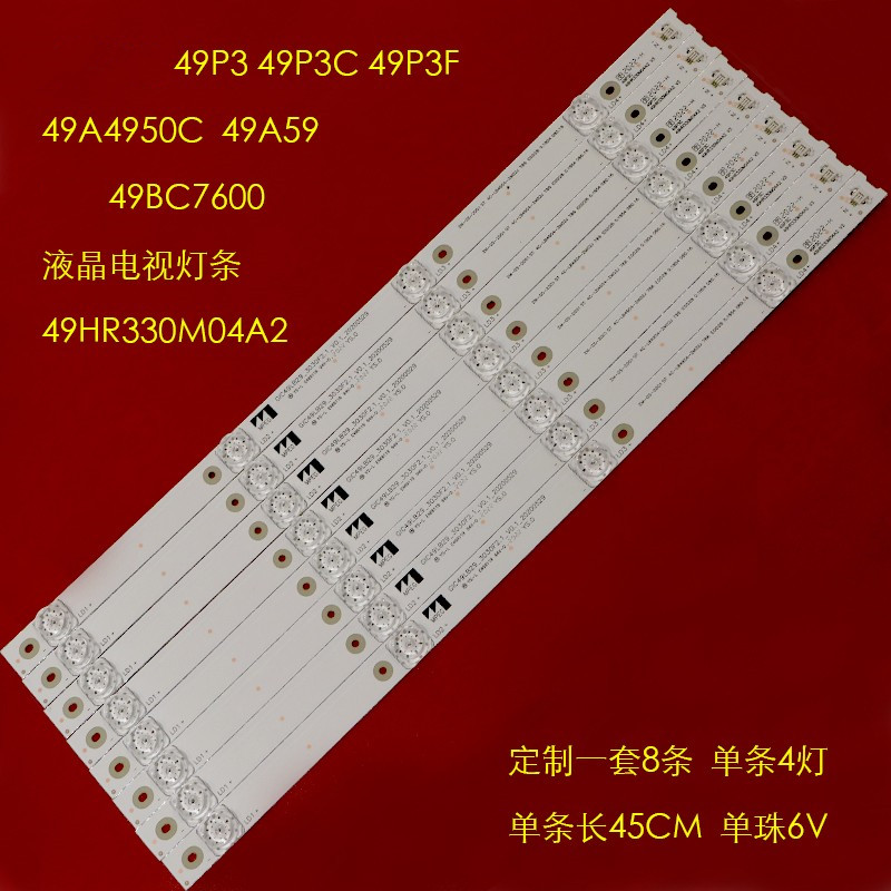 全新液晶电视LED背光灯条