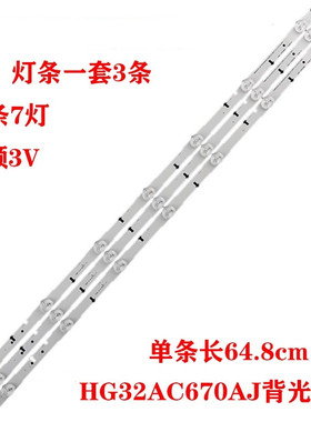 适用三星HG32AC670AJ灯条 BN41-02169A/SAMSUNG-2014SVS32HD-3228