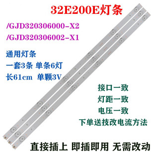 适用创维32E200E灯条/GJD3206000-X2通用灯条/GJD320306002-X1铝